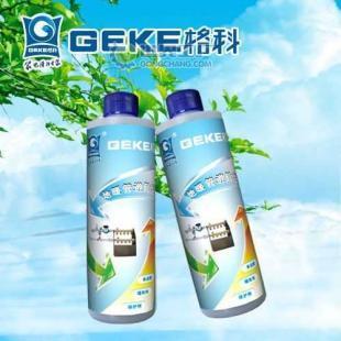 地暖管道專業除垢服務與清洗除垢劑廠家招商，免費加盟機遇